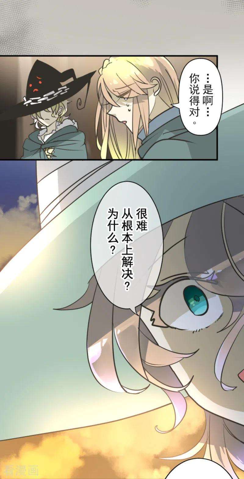 他和她的魔法契约174话 世界变革计划