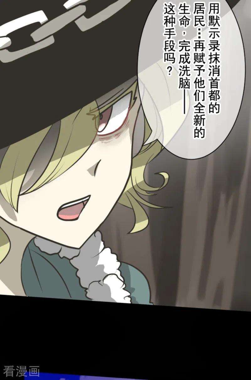 他和她的魔法契约174话 世界变革计划