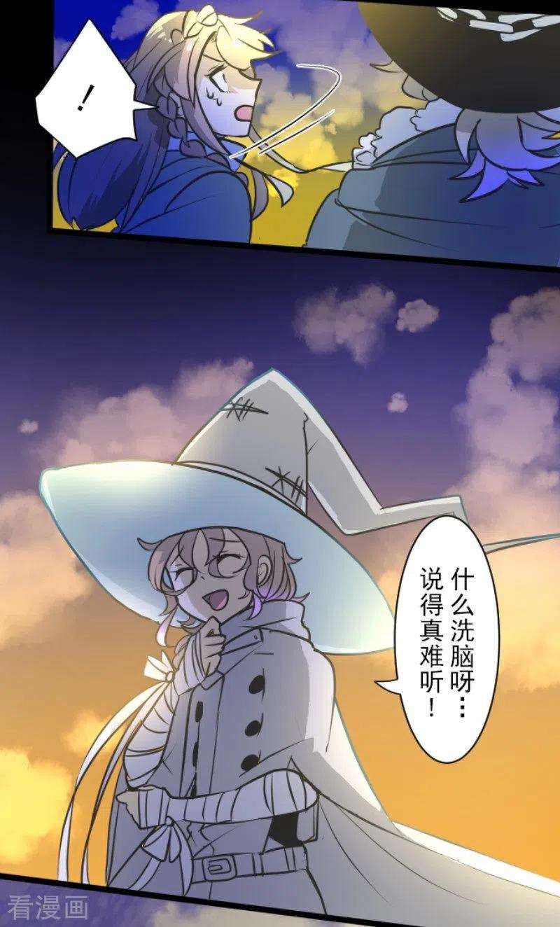 他和她的魔法契约174话 世界变革计划