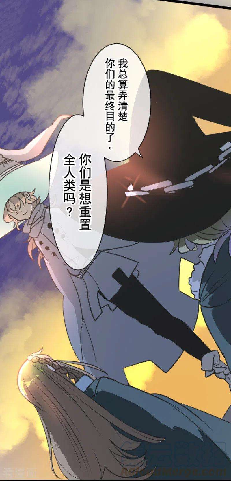 他和她的魔法契约174话 世界变革计划