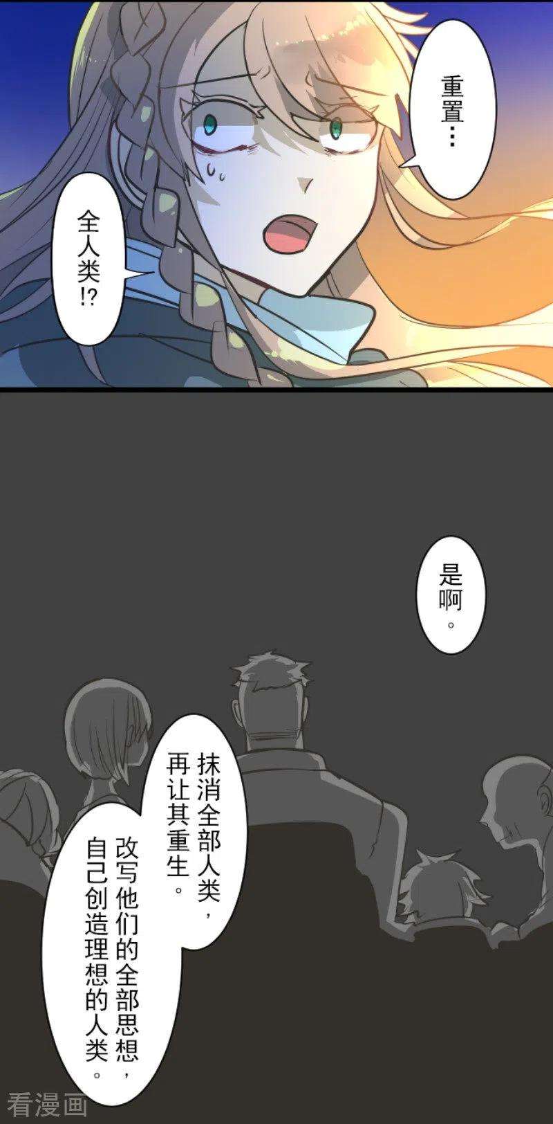 他和她的魔法契约174话 世界变革计划