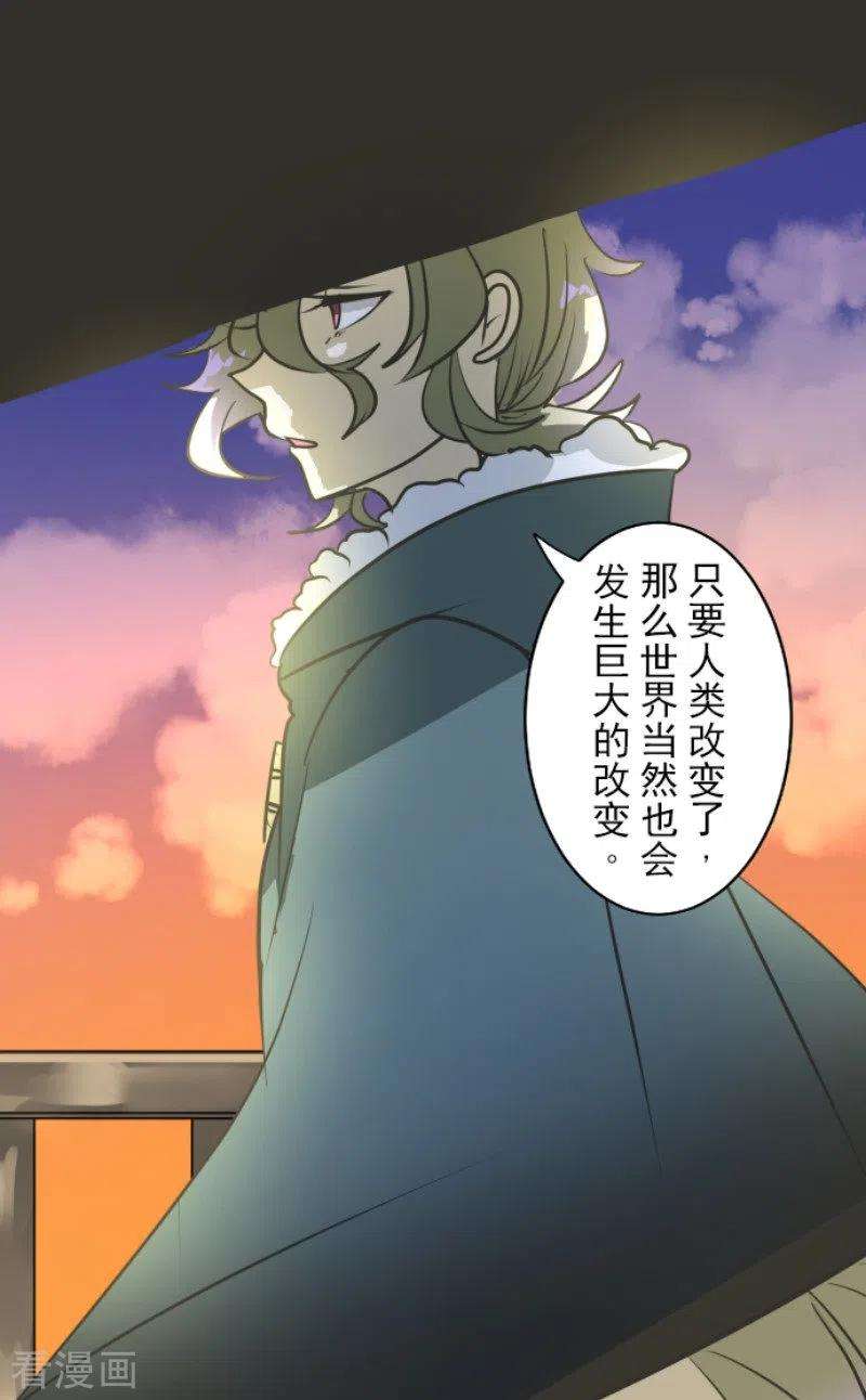他和她的魔法契约174话 世界变革计划