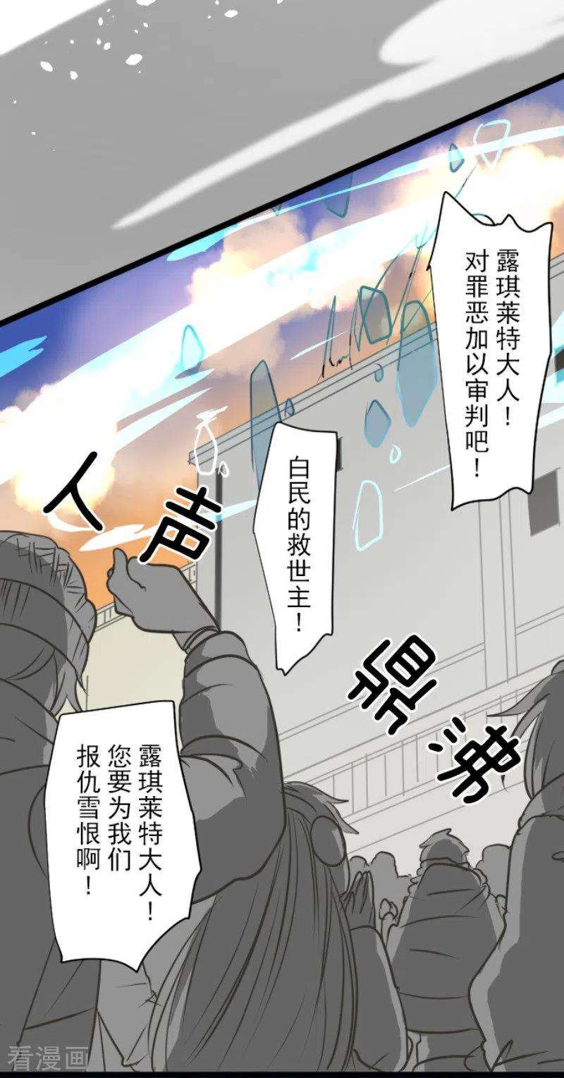 他和她的魔法契约174话 世界变革计划