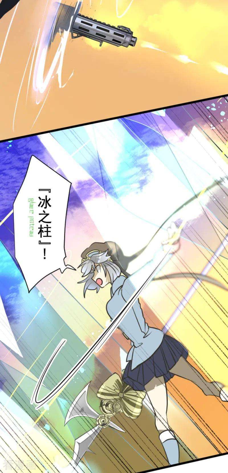 他和她的魔法契约174话 世界变革计划