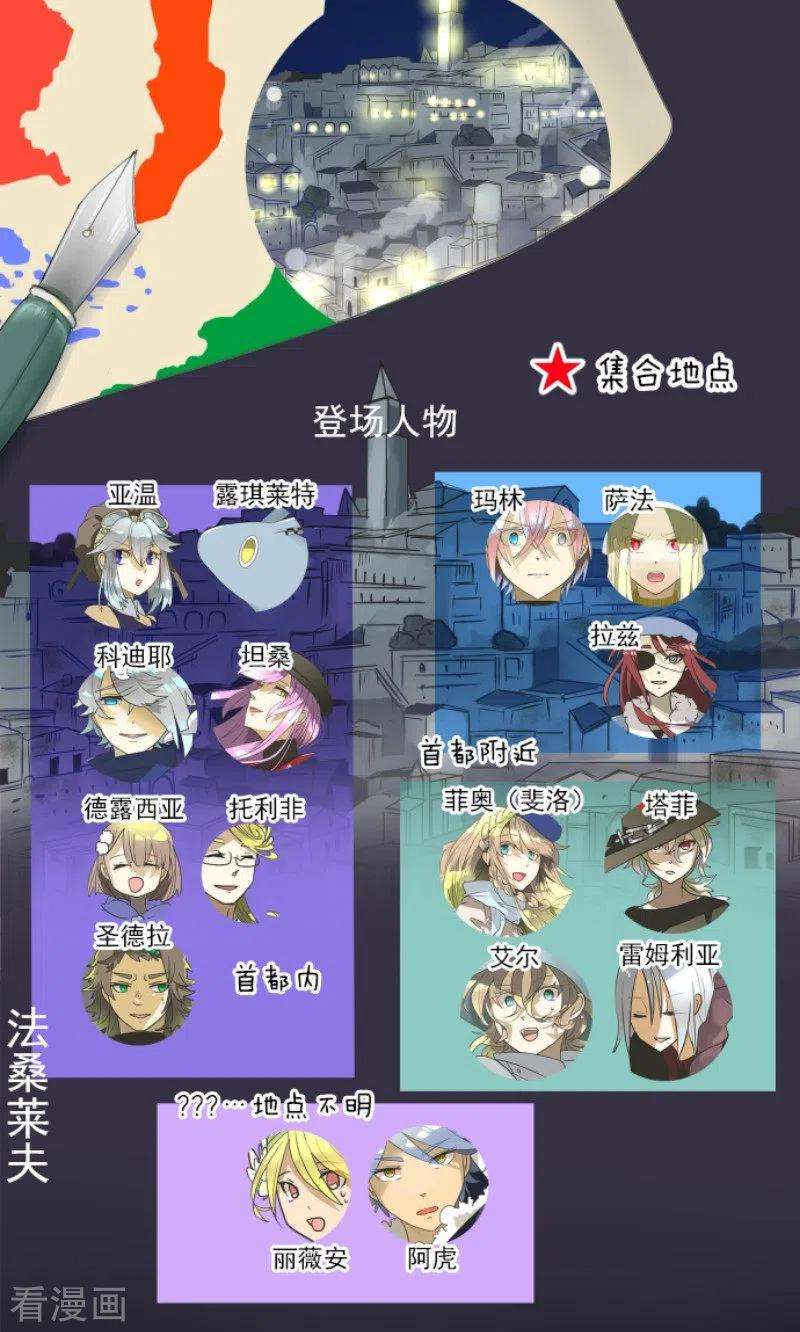 他和她的魔法契约175话 序曲1