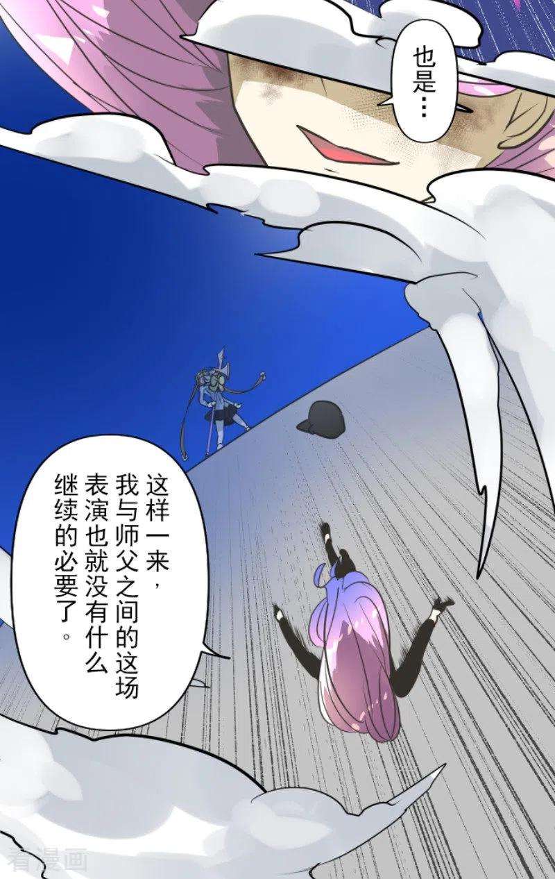 他和她的魔法契约175话 序曲1