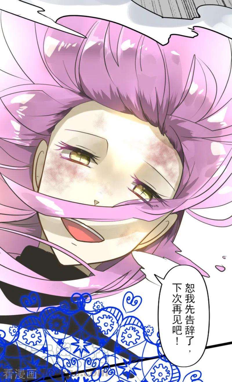 他和她的魔法契约175话 序曲1