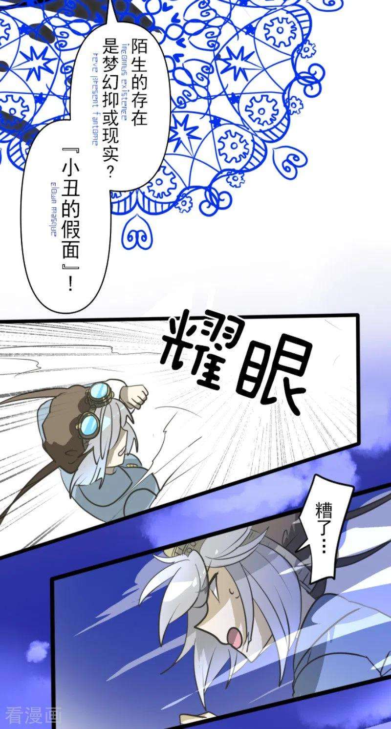 他和她的魔法契约175话 序曲1