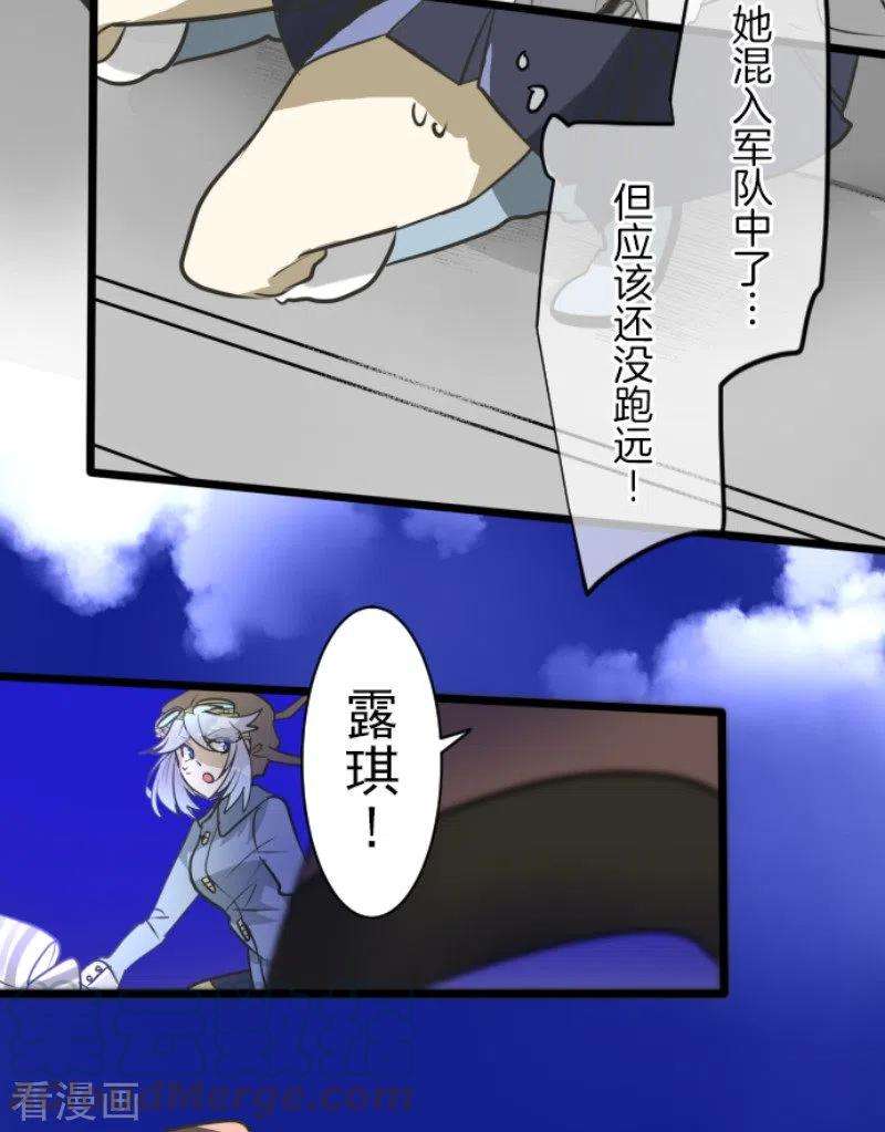 他和她的魔法契约175话 序曲1