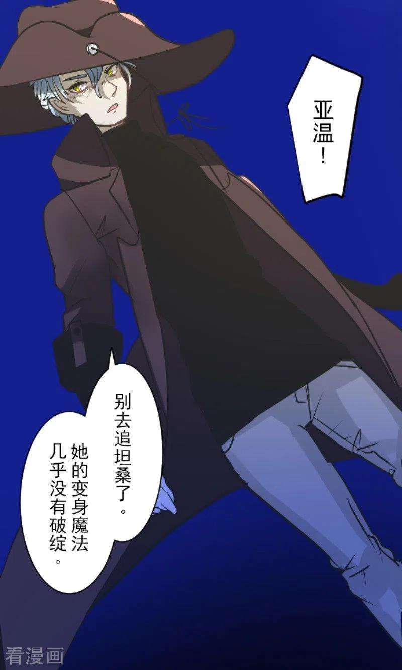 他和她的魔法契约175话 序曲1