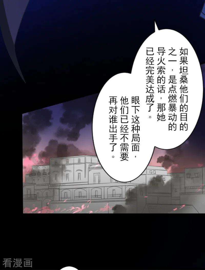 他和她的魔法契约175话 序曲1