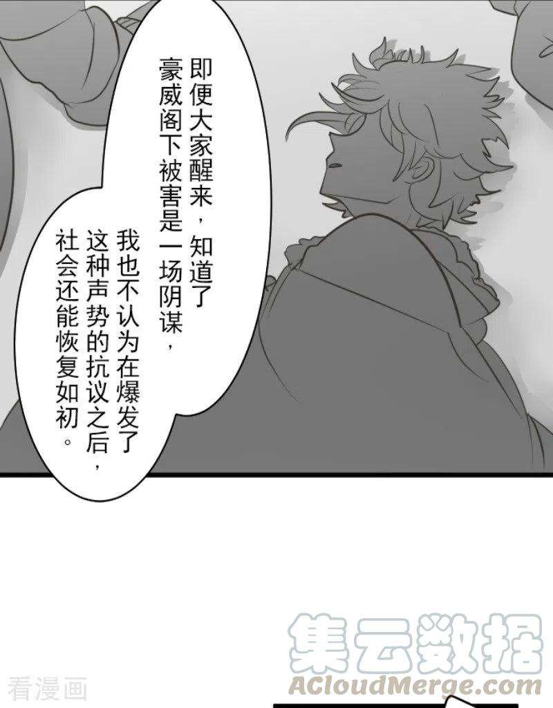 他和她的魔法契约175话 序曲1