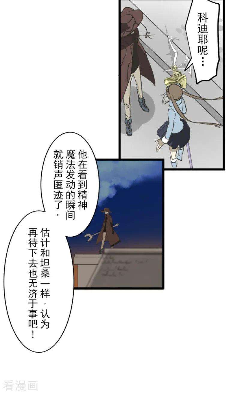 他和她的魔法契约175话 序曲1