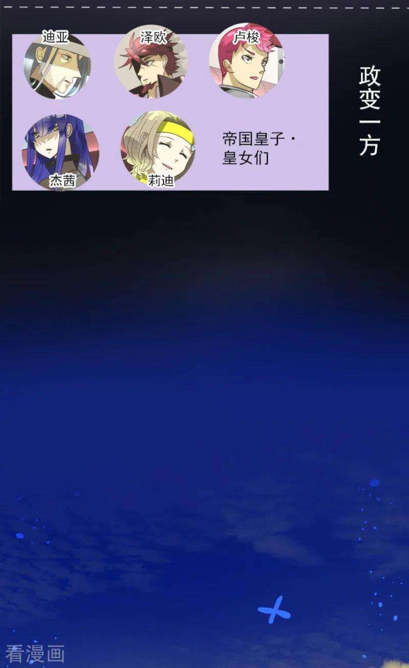 他和她的魔法契约175话 序曲1