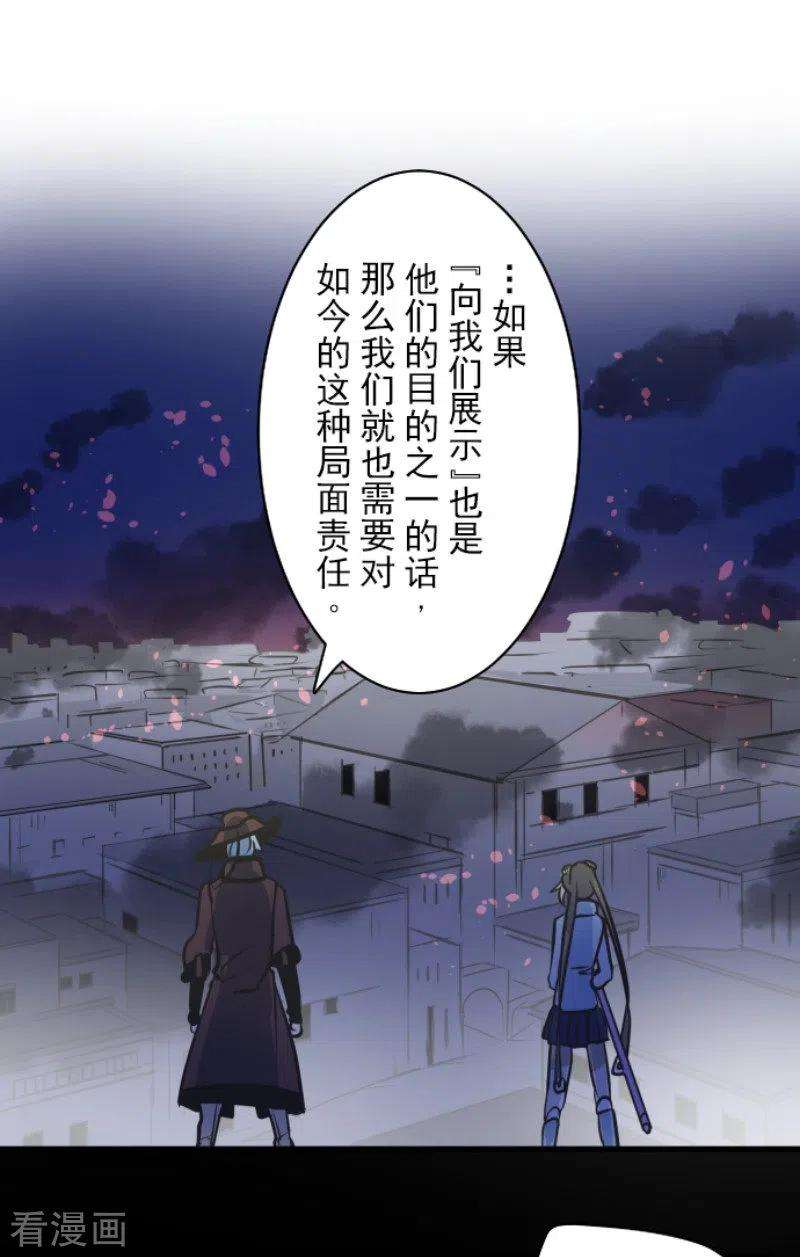 他和她的魔法契约175话 序曲1