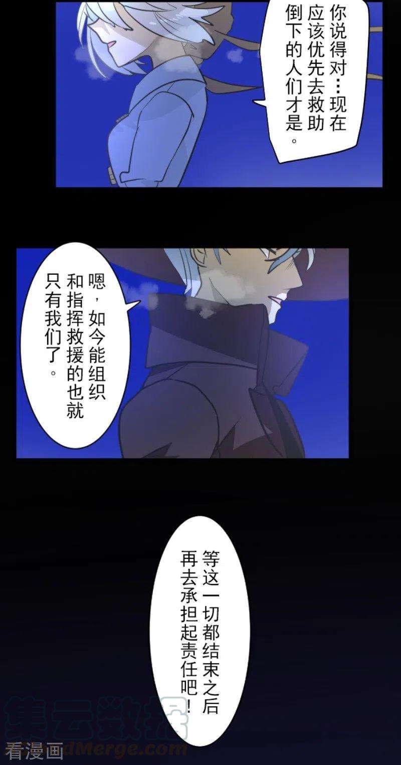 他和她的魔法契约175话 序曲1