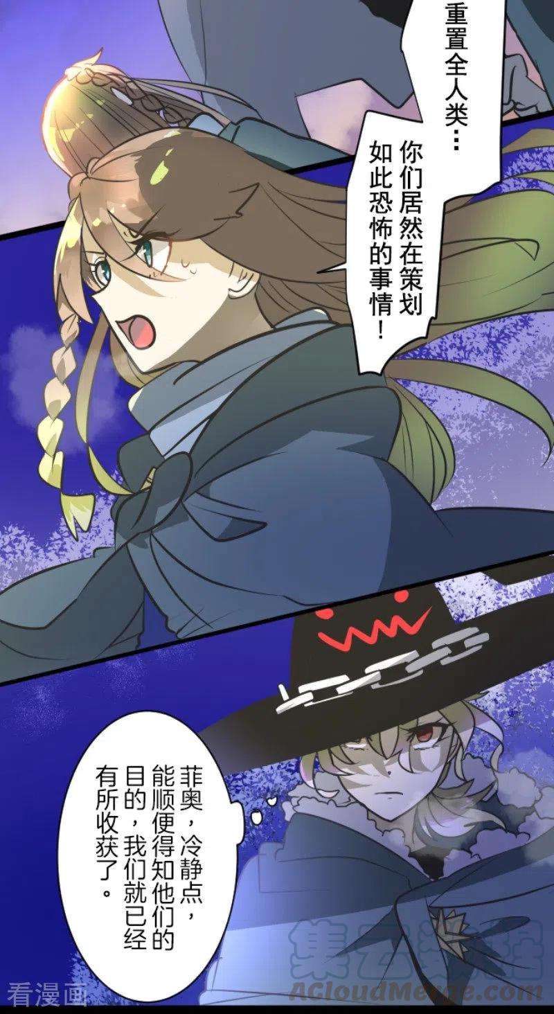 他和她的魔法契约175话 序曲1