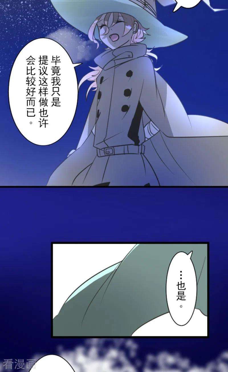 他和她的魔法契约175话 序曲1