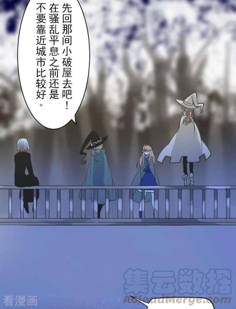 他和她的魔法契约175话 序曲1