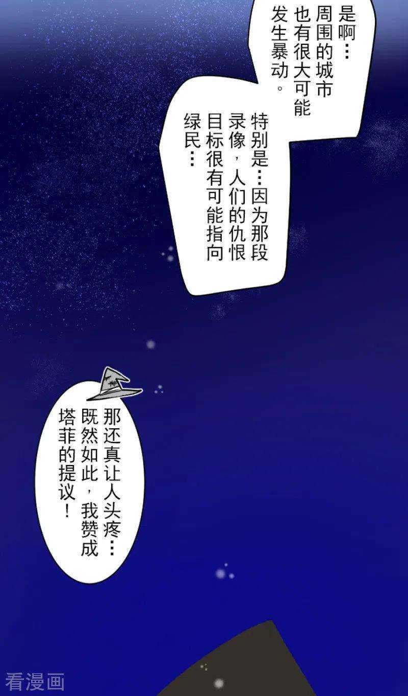他和她的魔法契约175话 序曲1