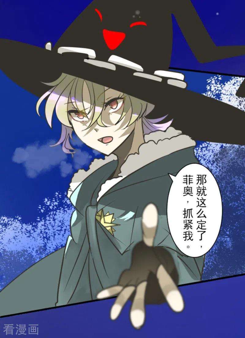 他和她的魔法契约175话 序曲1