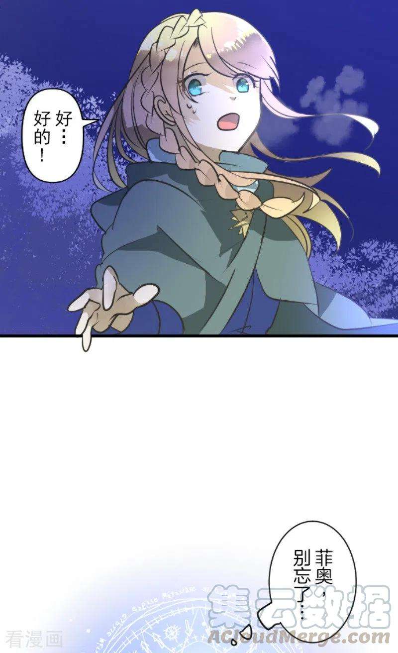 他和她的魔法契约175话 序曲1