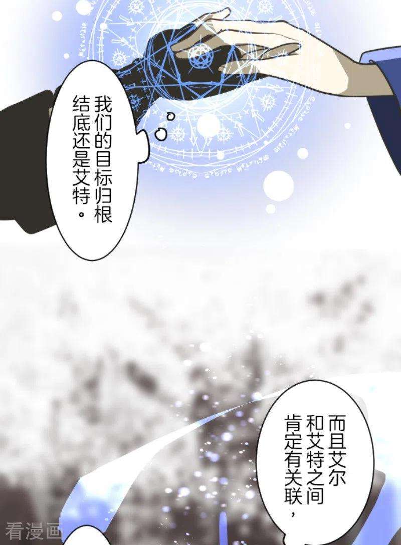 他和她的魔法契约175话 序曲1