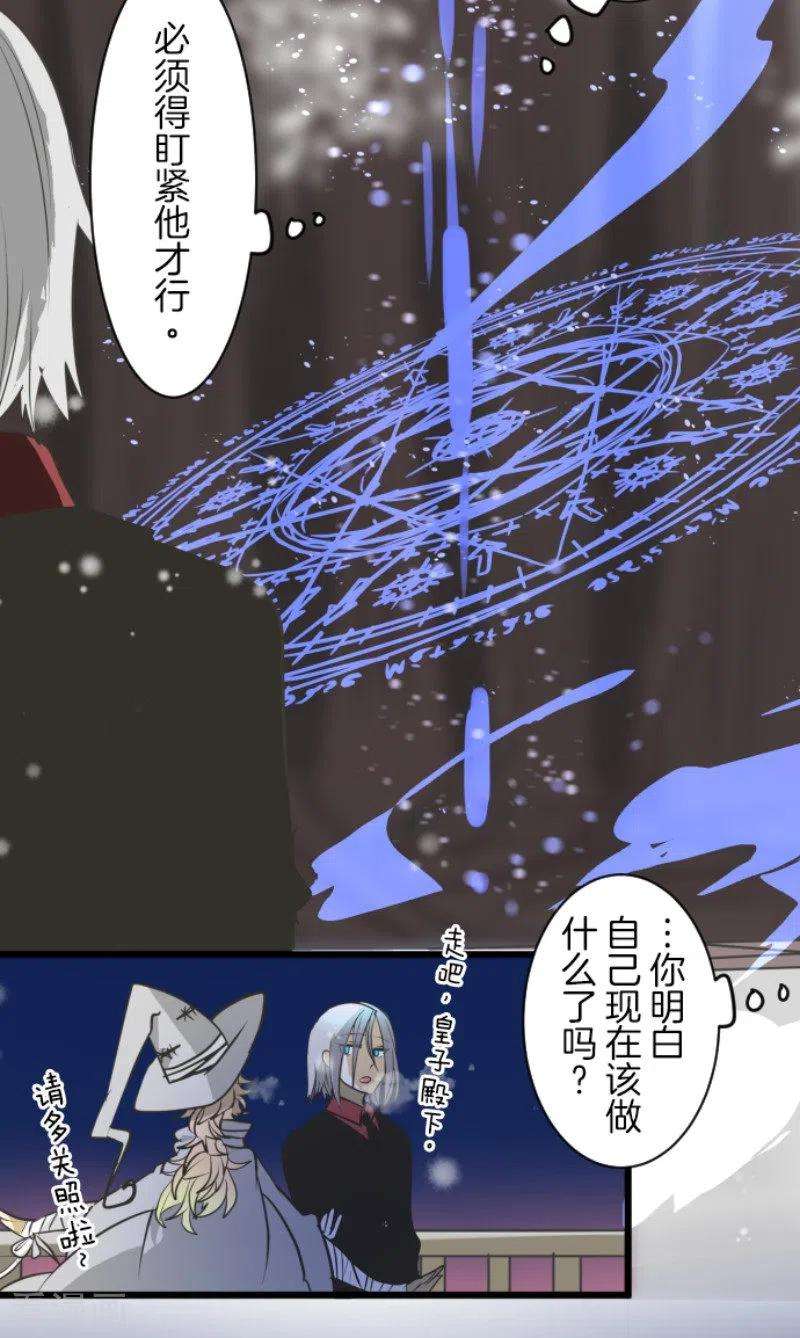 他和她的魔法契约175话 序曲1