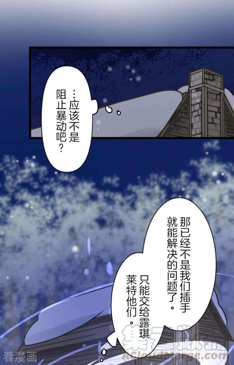 他和她的魔法契约175话 序曲1