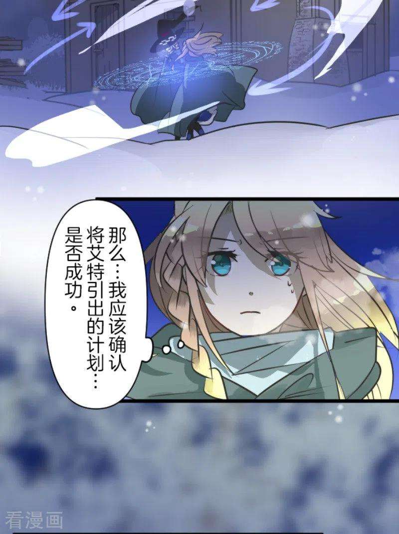 他和她的魔法契约175话 序曲1