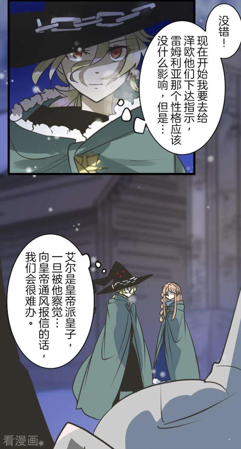 他和她的魔法契约175话 序曲1