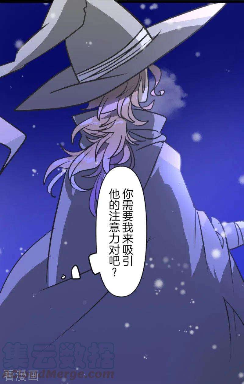 他和她的魔法契约175话 序曲1