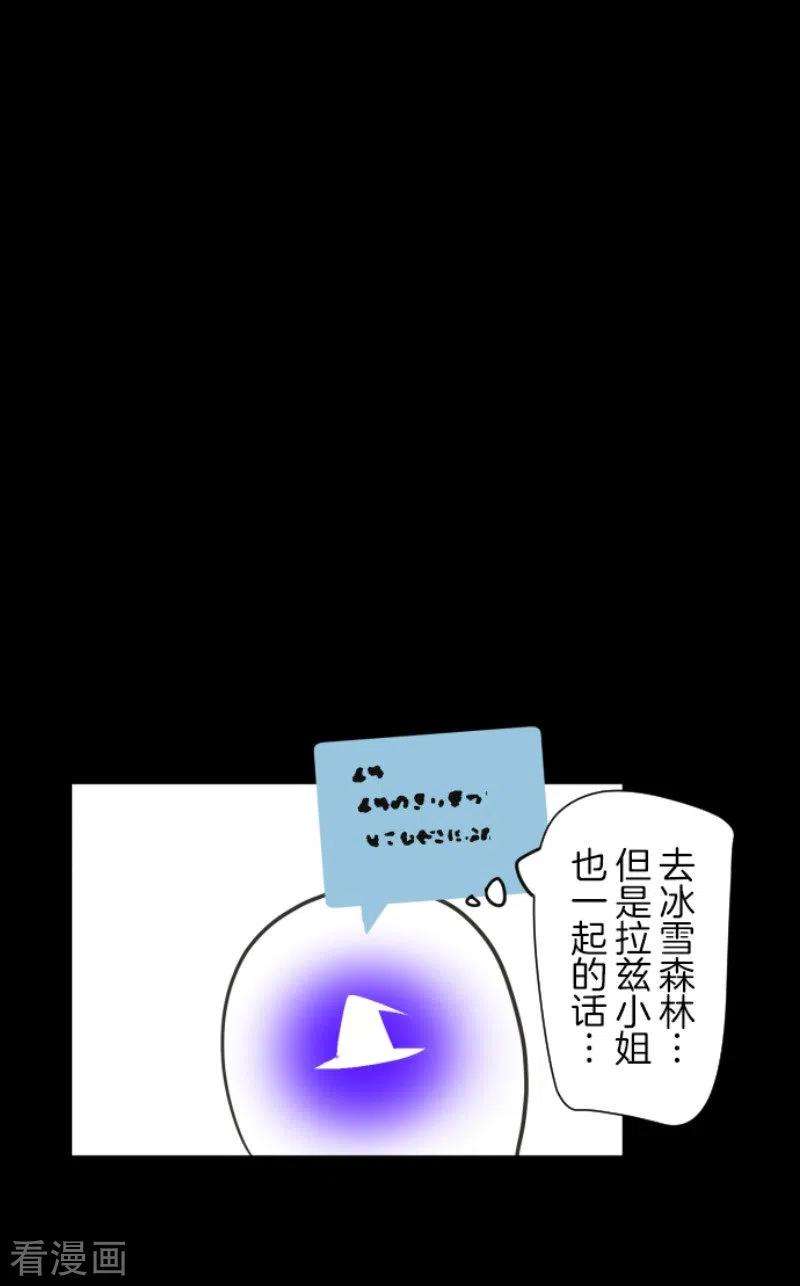 他和她的魔法契约175话 序曲1