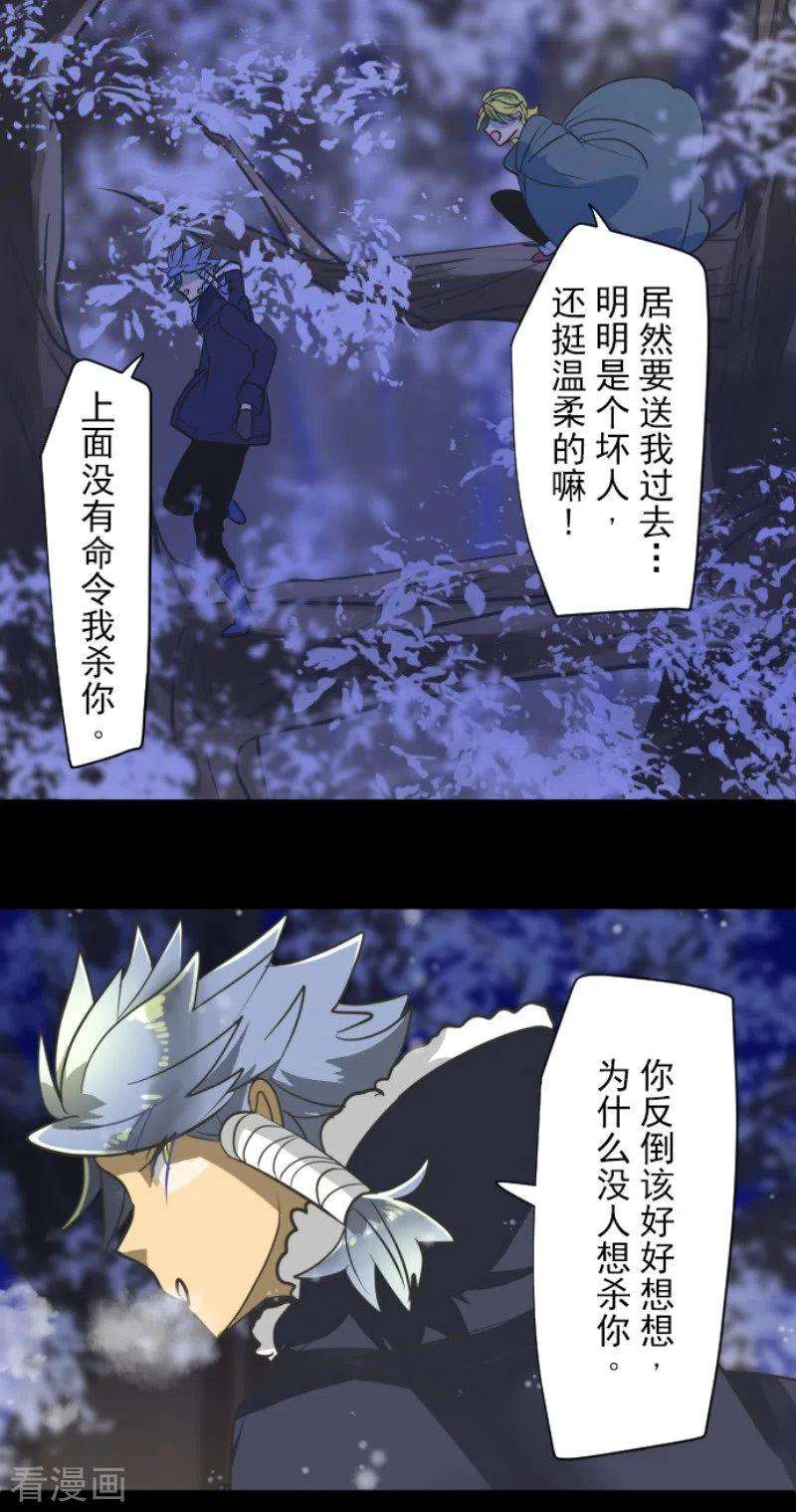 他和她的魔法契约175话 序曲1