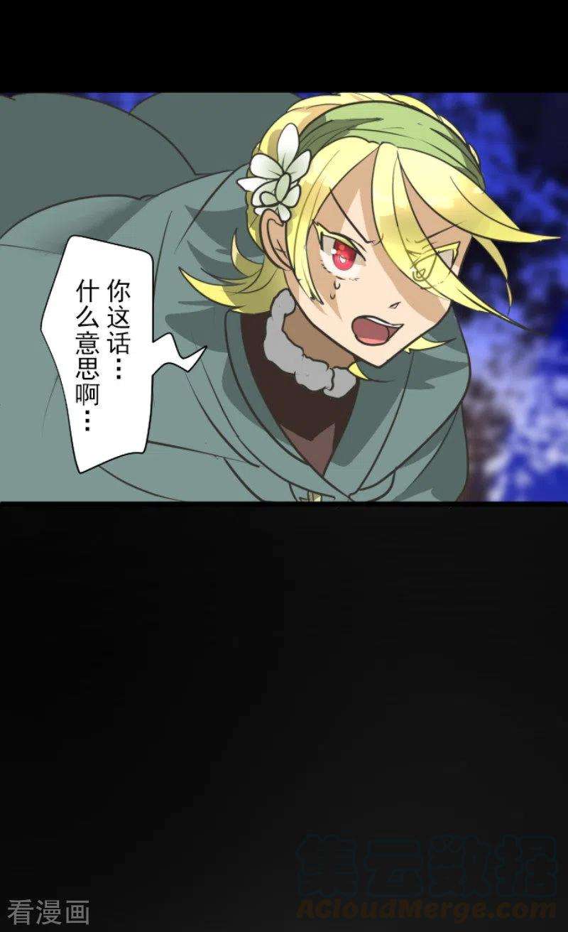 他和她的魔法契约175话 序曲1