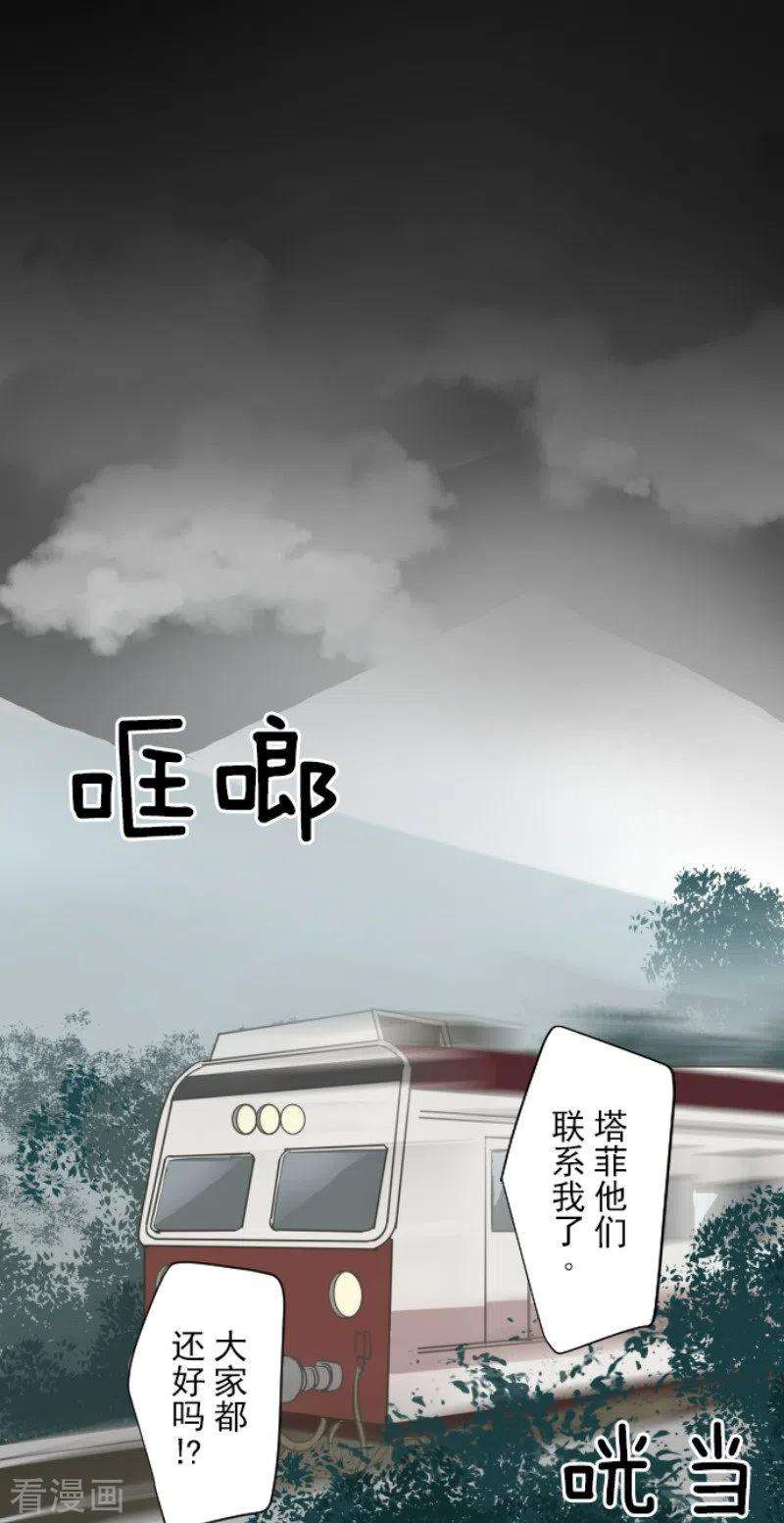 他和她的魔法契约175话 序曲1