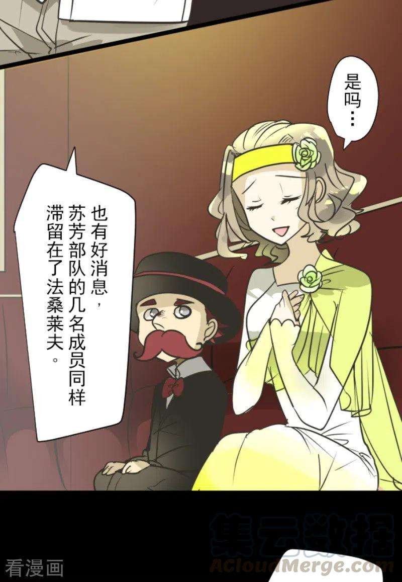 他和她的魔法契约175话 序曲1