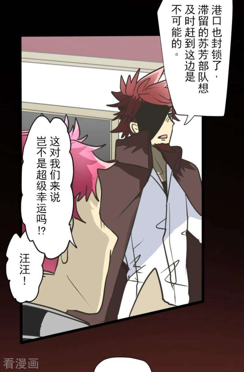 他和她的魔法契约175话 序曲1