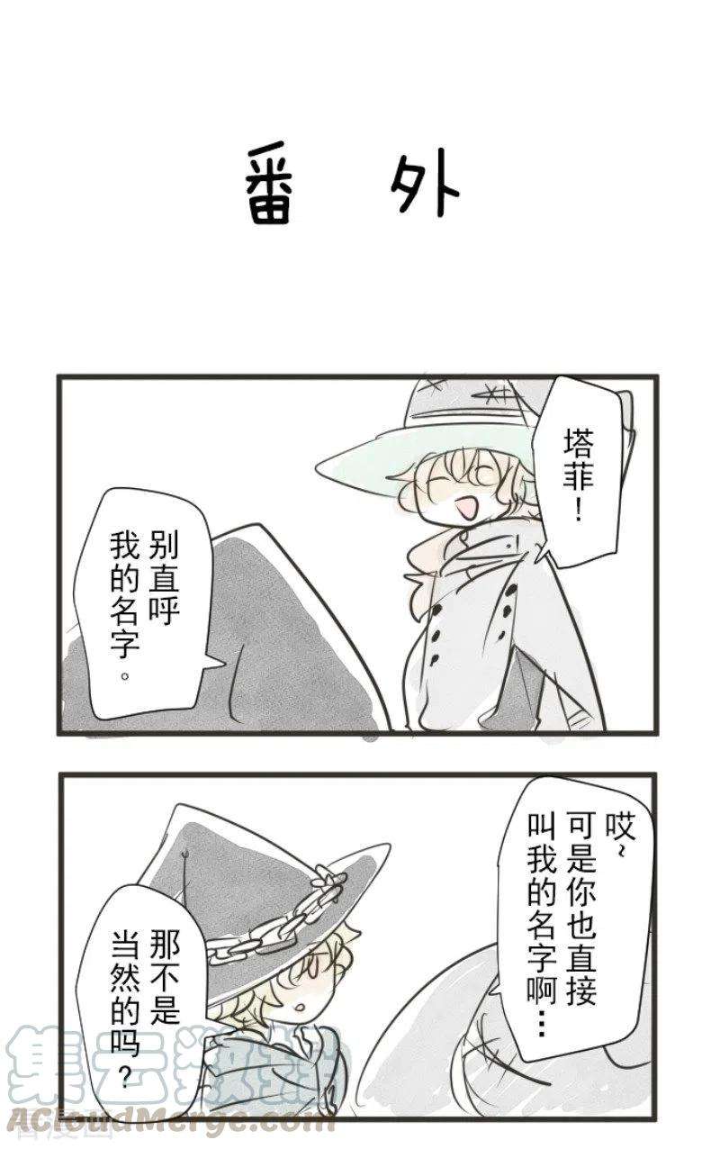 他和她的魔法契约175话 序曲1
