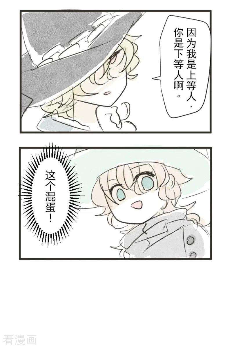 他和她的魔法契约175话 序曲1