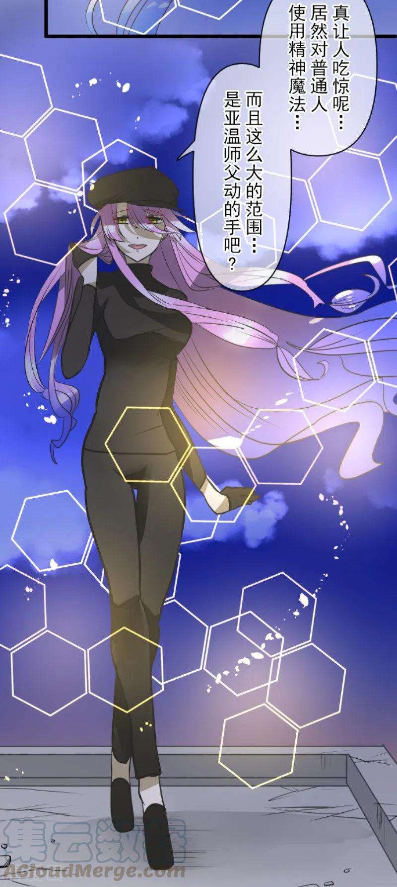 他和她的魔法契约175话 序曲1