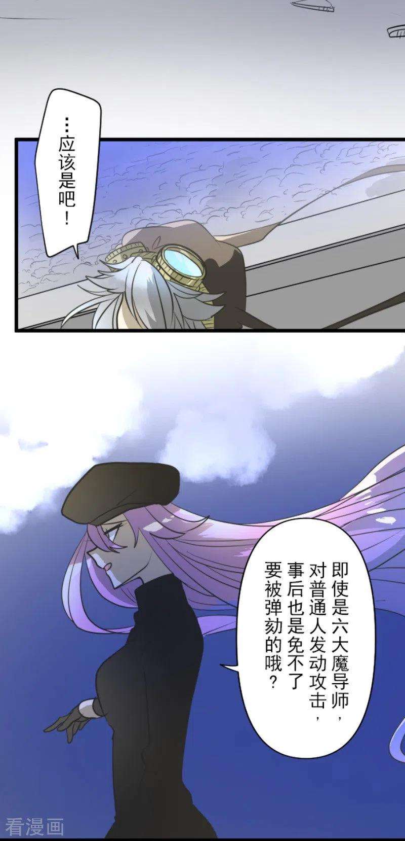 他和她的魔法契约175话 序曲1