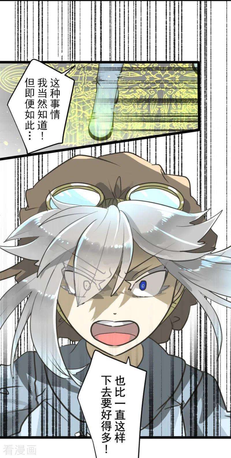 他和她的魔法契约175话 序曲1