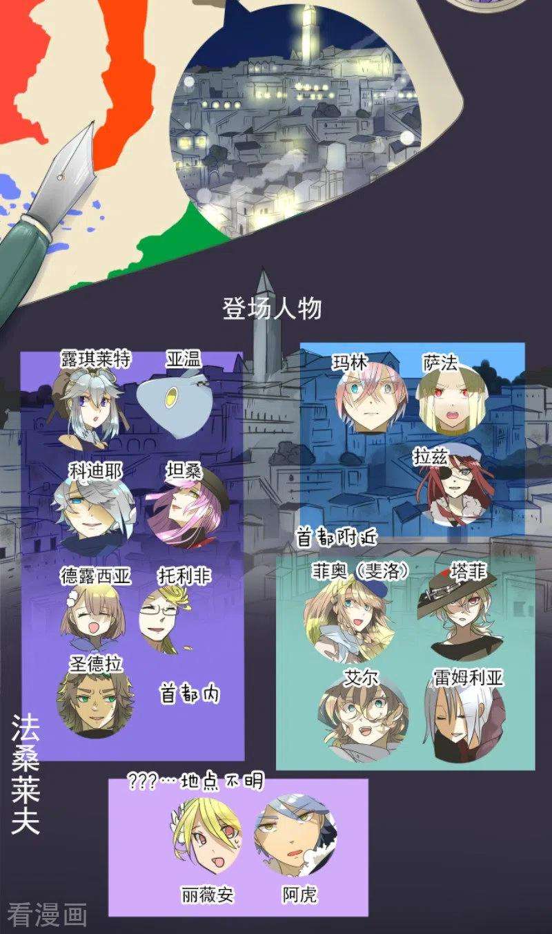 他和她的魔法契约176话 序曲2