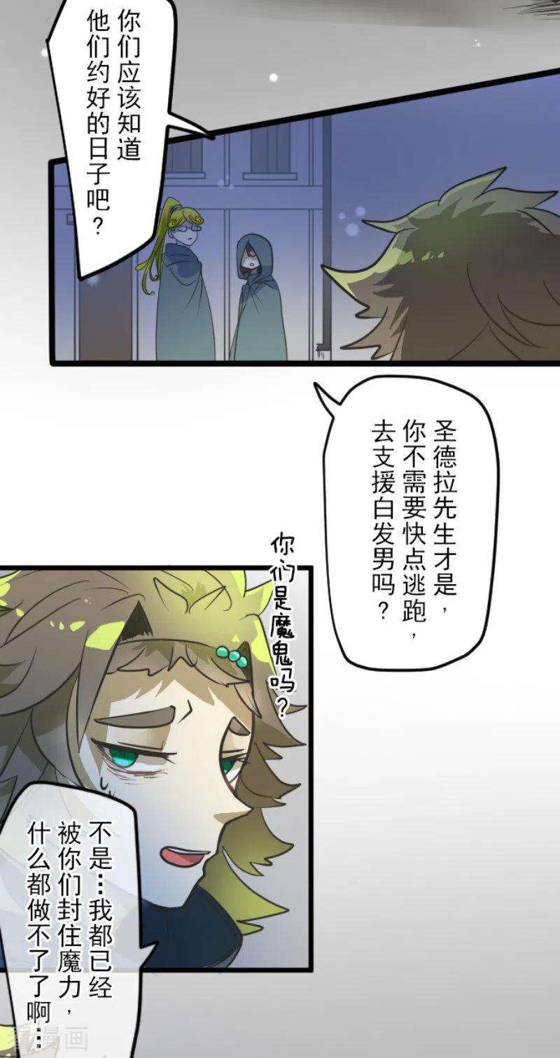 他和她的魔法契约176话 序曲2