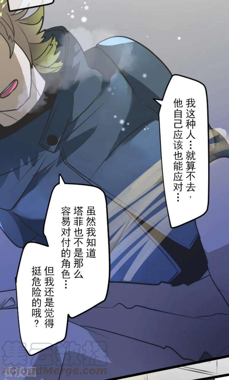 他和她的魔法契约176话 序曲2