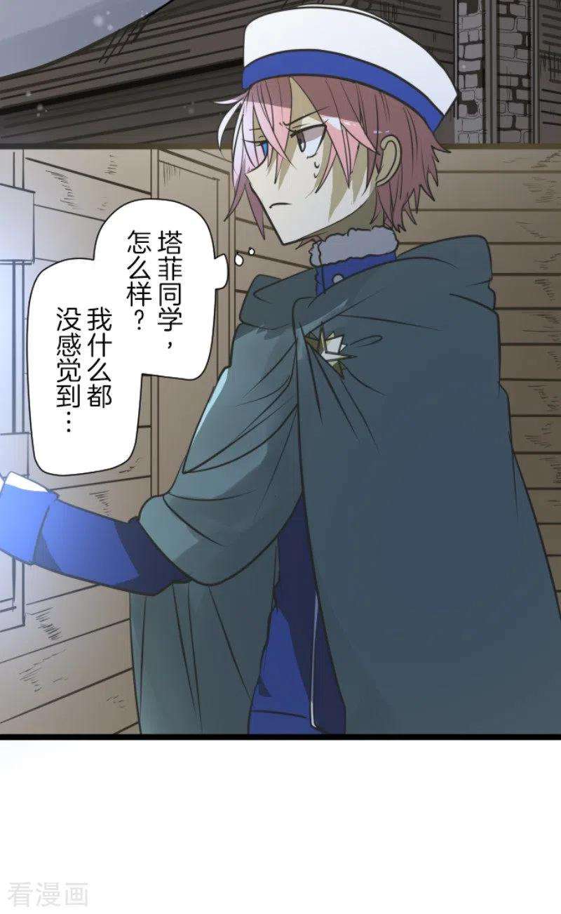 他和她的魔法契约176话 序曲2