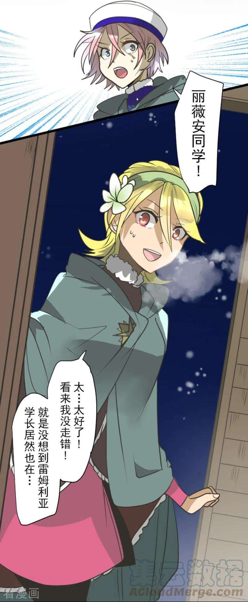 他和她的魔法契约176话 序曲2