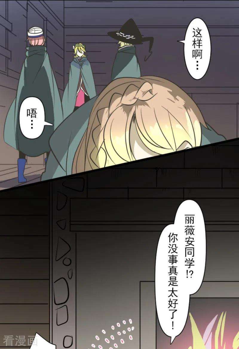 他和她的魔法契约176话 序曲2