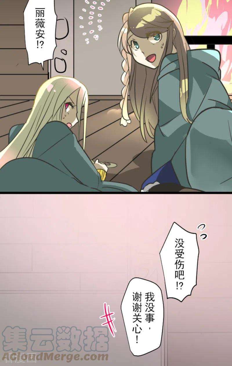 他和她的魔法契约176话 序曲2